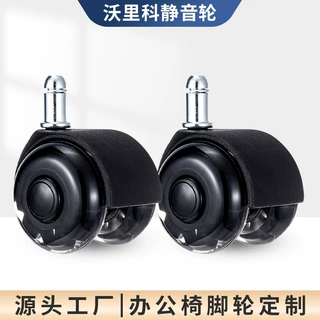定制2寸透明轮双轮电竞椅轮万向轮卡簧PU脚轮平滑静音办公椅滑轮