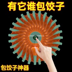 包饺子皮的手工压皮压饺子皮厨房包饺子器懒人神器模具家用饺子器