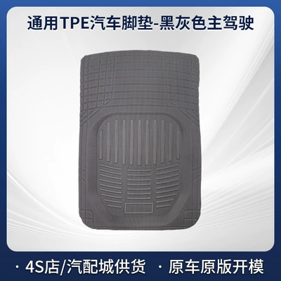 and Durable Car Interior Accessories, Universal Foot Pad - tpe-universal-car-floor-mats-black-gray-main-driver
