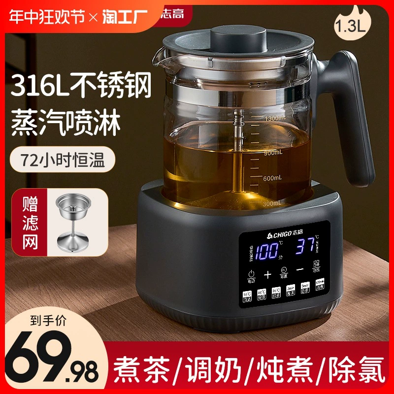 Автоматический чай красный (черный), herbal tea, заварник для домашнего использования, термос, набор для чая, полностью автоматический