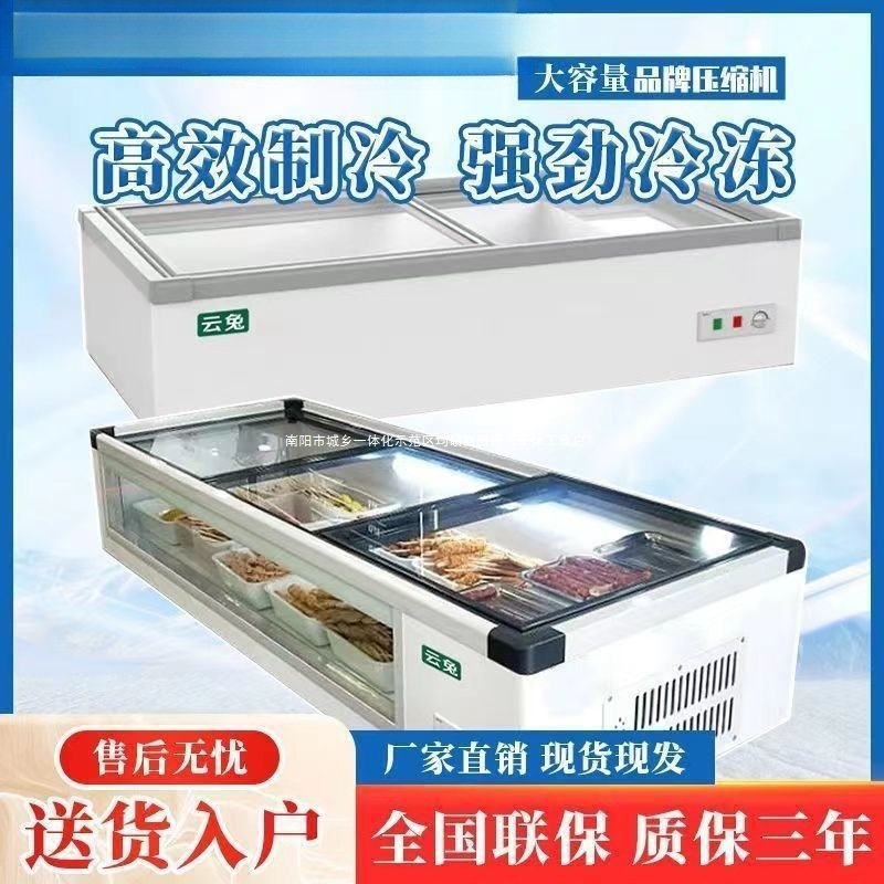 云兔冷柜台式冷藏冷冻烧烤炸串展示柜小型保鲜三轮车户外摆摊神器