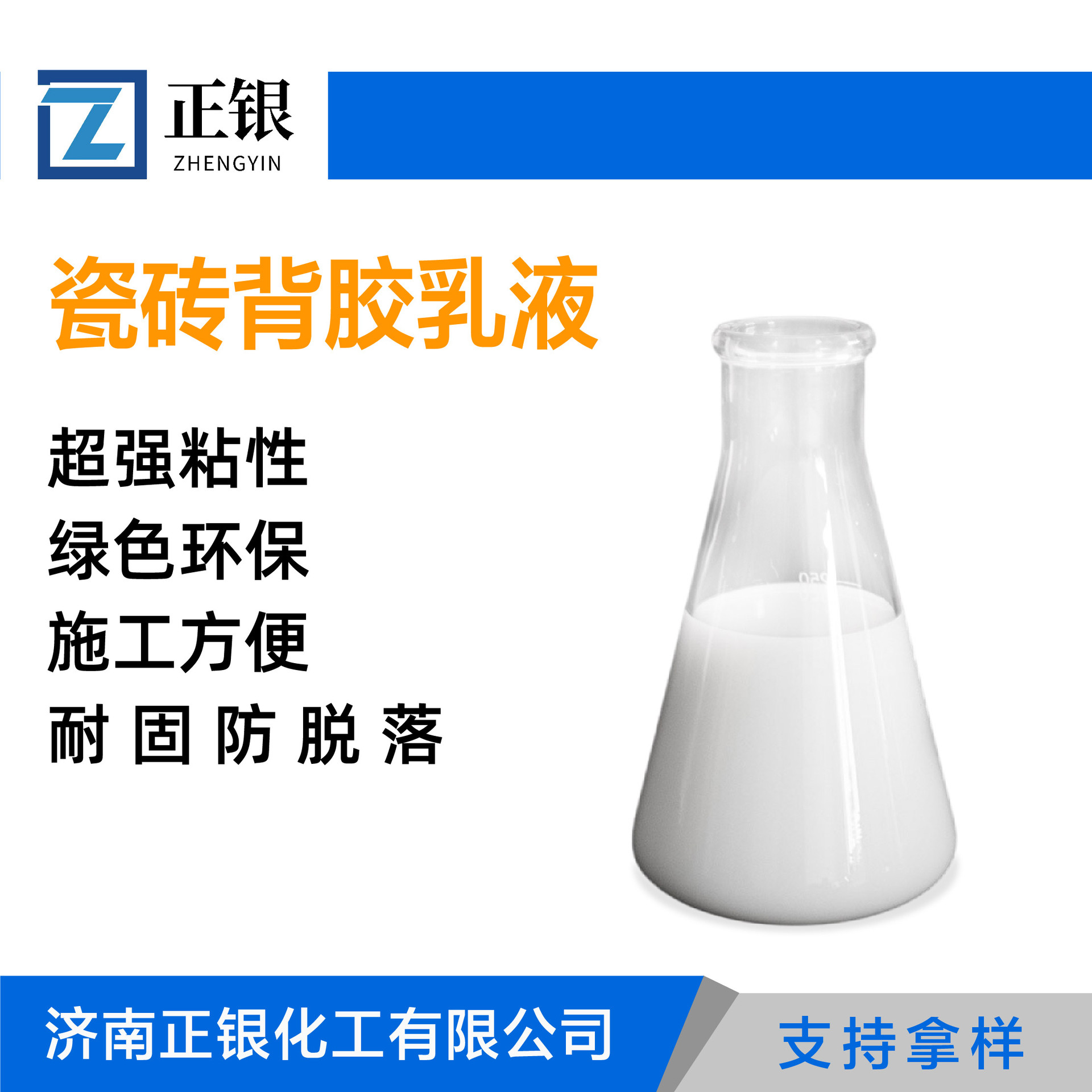 ASE-60碱溶胀增稠剂 涂料增稠剂 水性增稠剂 丙烯酸增稠剂ase-60