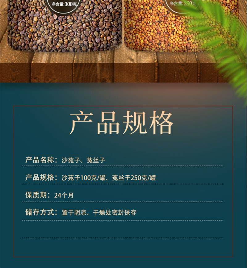 Sha Yuan Zi Tea Slices 500g Dried Flatstem Milkvetch Seed for Daily Herbal Infusions overview