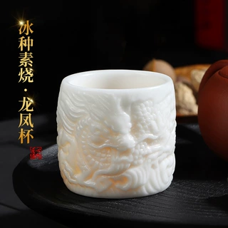素烧冰种玉瓷扳指杯一对高端白瓷浮雕龙凤主人杯男女情侣对杯礼品