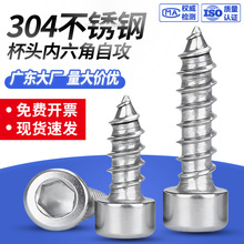 �S�����l�A���^�������Թ��ݽz304���P䓱��^�Թ��M2-M6��˨�ݼy