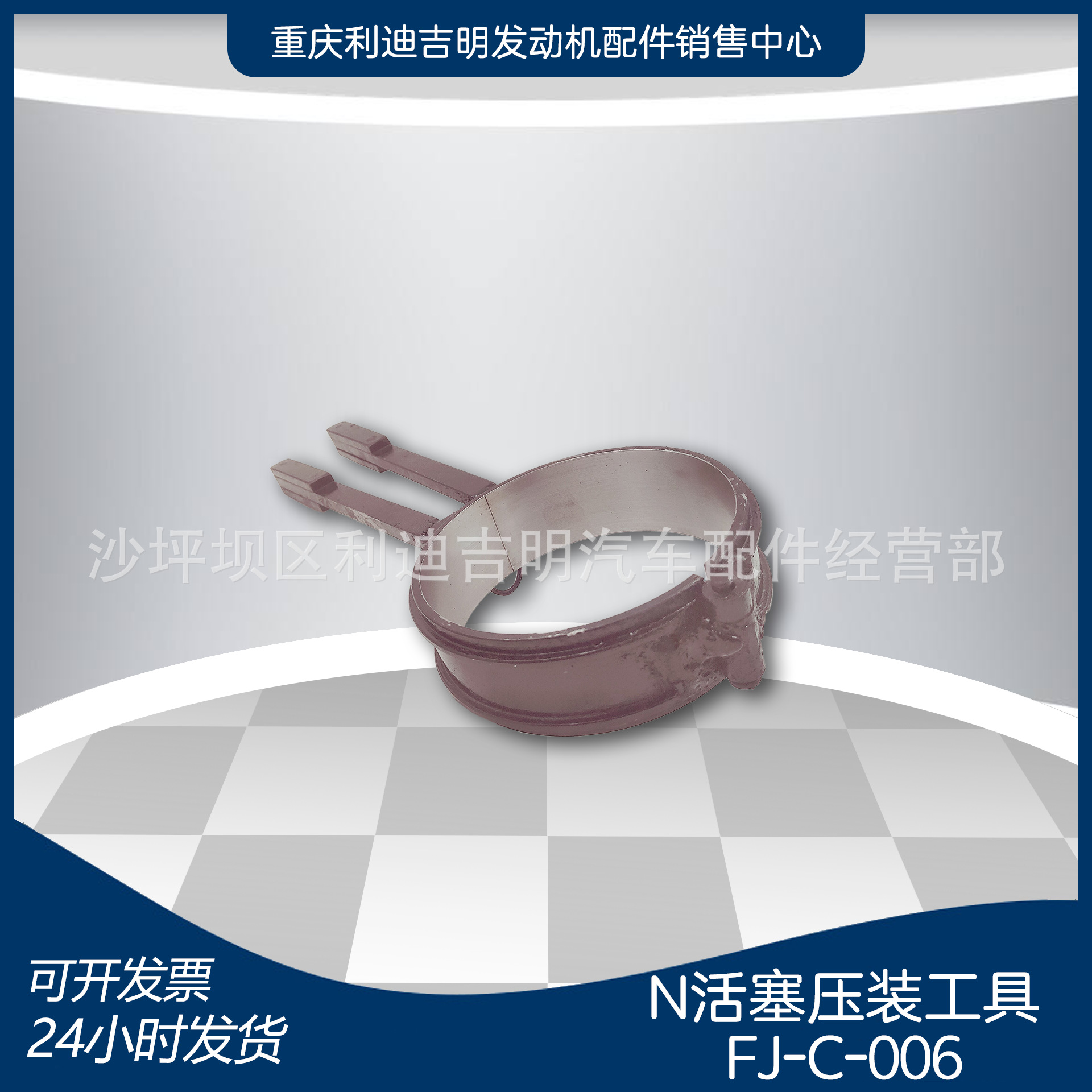 厂家直销重庆发动机NT855 修理工具包FJC006 N活塞压装工具