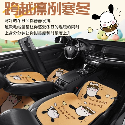 Wool pad — Cushion Goddess Car Cushion