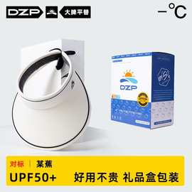 DZP轻量化遮阳帽韩版防紫外线帽子女户外冰丝礼品盒发箍帽防晒帽