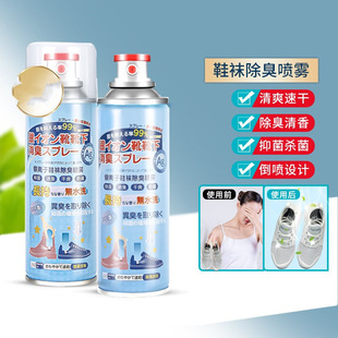 shoes deodorant spray shoes and socks deodorant deodorant spray spray shoes deodorant degerm pissa flagship store