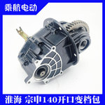 淮海力王电动三轮车变档齿轮箱差速器牙包减速器尾牙其他