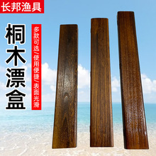 桐木漂盒55/60/65cm大容量浮漂收纳盒 赠收纳袋 轻便拉丝桐木漂盒