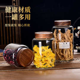 中药材玻璃密封罐大容量储物罐茶叶罐陈皮罐厨房杂粮罐标本展示瓶