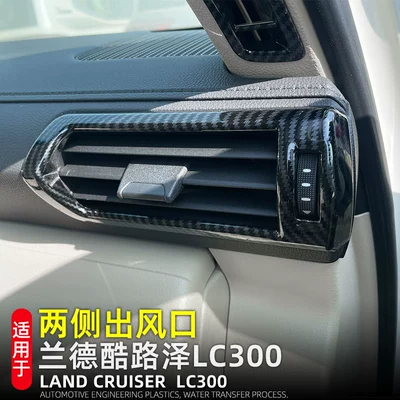 Outlet Decorative Frame Interior Modification – Car interior film