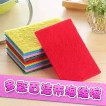 厂家批发多彩百洁布 厨房家用双面不沾油 日用清洁洗碗布加厚去渍