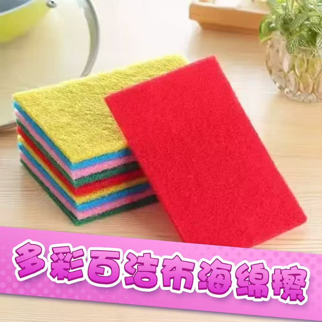 厂家批发多彩百洁布 厨房家用双面不沾油 日用清洁洗碗布加厚去渍