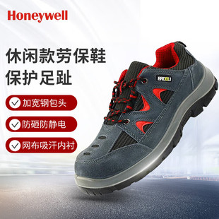 Honeywell L Safety Shoes 2010512 Anti-smashing Anti-puncture Anti-static Suede Insulated Mesh Baigu Wholesale