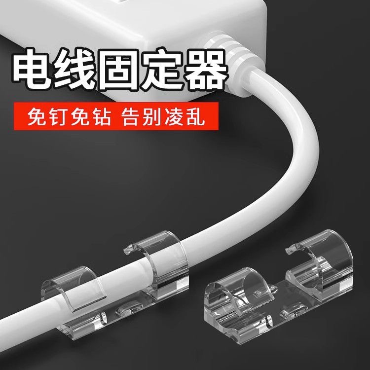 理线器[升级款强力背胶]电线固定扣免钉无痕线卡整理走线夹网线卡
