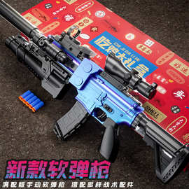 儿童M416冲锋枪软弹枪手自一体可发射男孩机关枪下供弹玩具枪礼盒