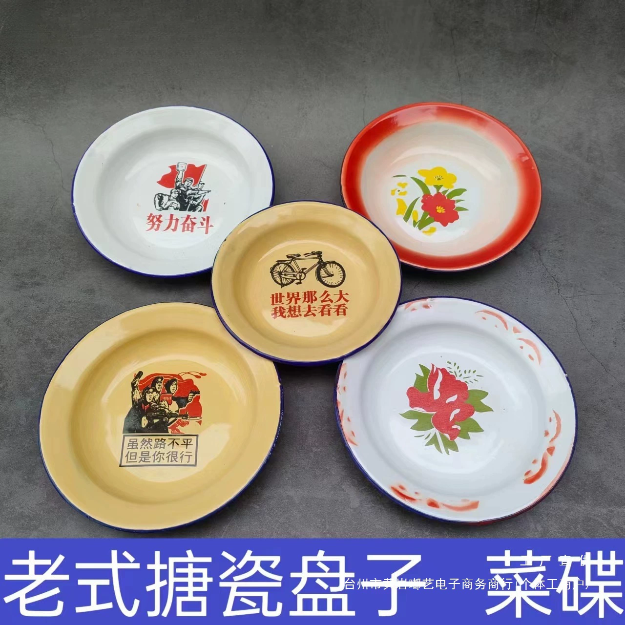 Старомодная эмалированная тарелка, ностальгические цитаты, железная тарелка, круглая тарелка для закусок, ностальгический ресторан, тарелка для ресторана хот-пот.