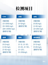 在线cod检测仪器水质多参数氨氮总磷总氮悬浮物分析余氯监测设备
