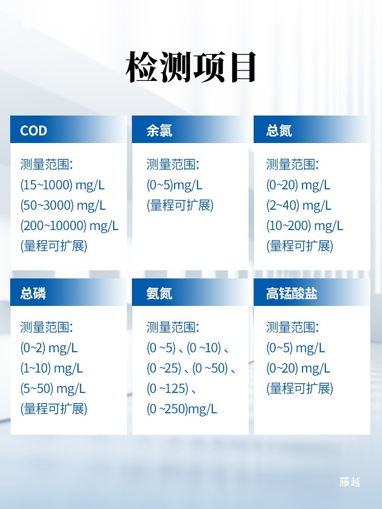 在线cod检测仪器水质多参数氨氮总磷总氮悬浮物分析余氯监测设备
