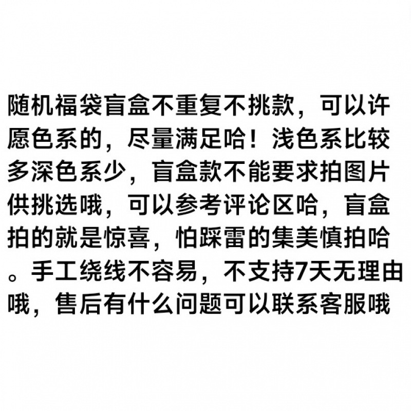 手混线毛线福袋小香风随机发diy编织钩针满天星圈圈工厂一件发货