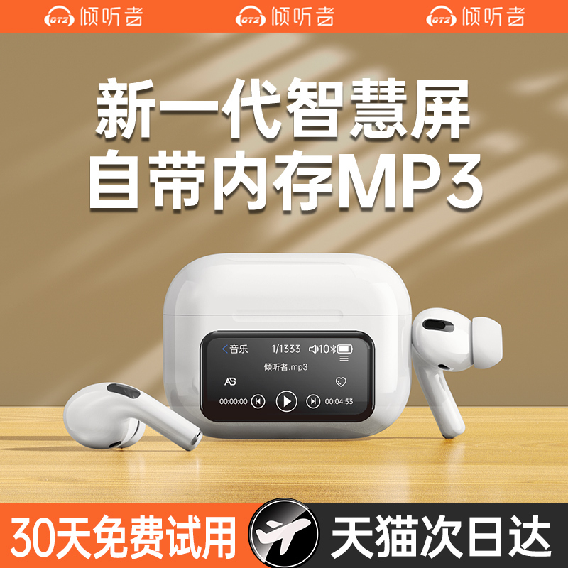 Listener Bluetooth Headset Wireless Smart Touch Screen Mp Walkman All-In-One Plug-In Comes with Built-In