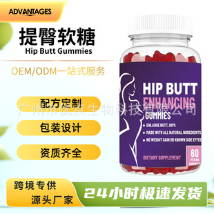 ���ڬF؛�β�ܛ��Hip Butt  Gummies��ʳ���R�d���NԴ�^���S60��