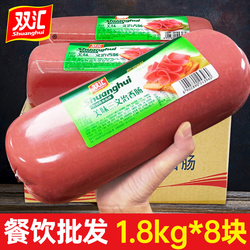[2박스 도매] 맛있는 샌드위치 1.8kg*8개