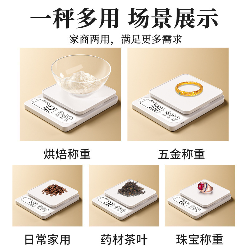 高精度厨房电子秤家用烘焙克数秤精准小型电子秤食物秤小克称批发|undefined