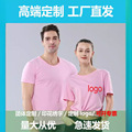 定制t恤广告衫圆领企业文化衫团体服班服工作服速干衣印logo