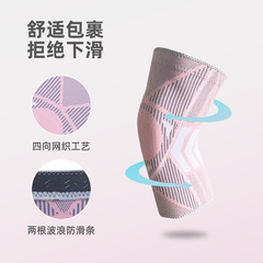 Sports knee pads for women summer running basketball men's men's badminton dance knee pads breathable knee pads