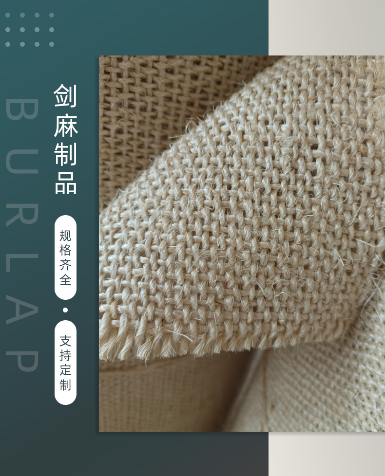 厂家剑麻纤维布猫宠物玩具室内装饰非金属抛光剑麻布料，工艺品-阿里巴巴