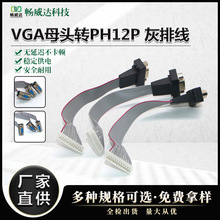 �� ���ž�VGAĸ�^�DPH12P ���ž��@ʾ���B�Ӿ���X�Uչ���B���ž�