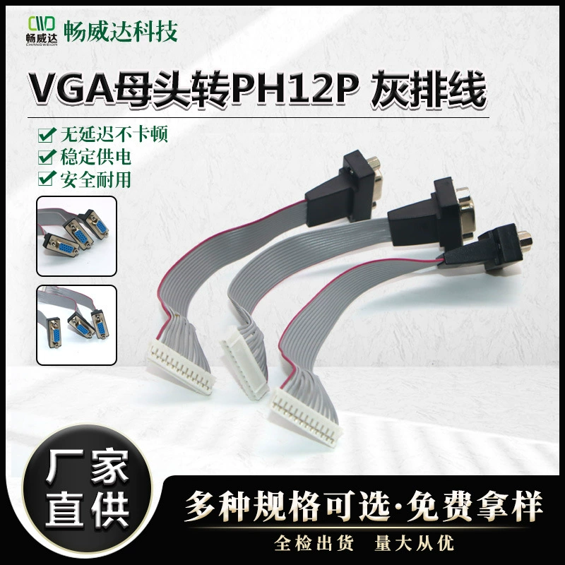 Подгонянная голова ВГА кабеля Женская к кабелю кабельного соединения расширения компьютера кабеля монитора кабеля ПХ12П серому