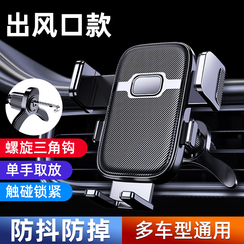 车载手机支架2025新款汽车出风口螺旋倒挂钩车内用导航支架|undefined