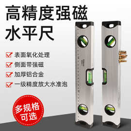 水平尺批发铝合金多功能高精度带磁测量家用装修平衡尺靠尺水平仪