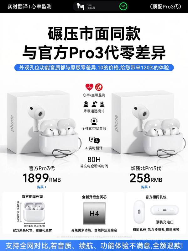 Huaqiangbei Airpro3 Bluetooth Headphones 2026 New Model Third Generation Compatible with Apple Wireless Noise Cancellation Government Subsidy 2 Huaqiangbei Airpro3 Bluetooth Headphones 2026 New Model Third Generation Compatible with Apple Wireless Noise Cancellation Government Subsidy 2