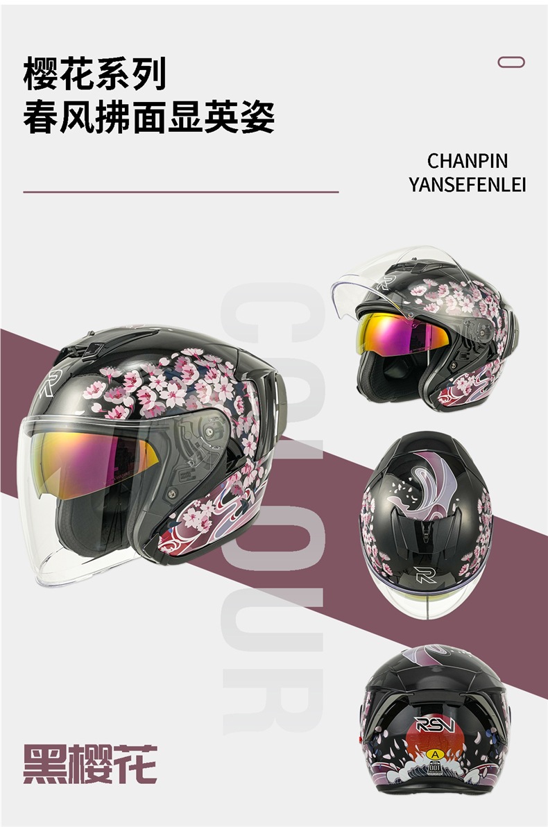 Rsv Helmet Motorcycle All Year Round Three-Quarter Helmet Half Helmet Men's Retro Women's 3-Quarter Helmet Windproof Summer