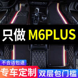 2022款哈弗m6plus长城哈佛2021专用汽车脚垫全包围改装用品大全垫