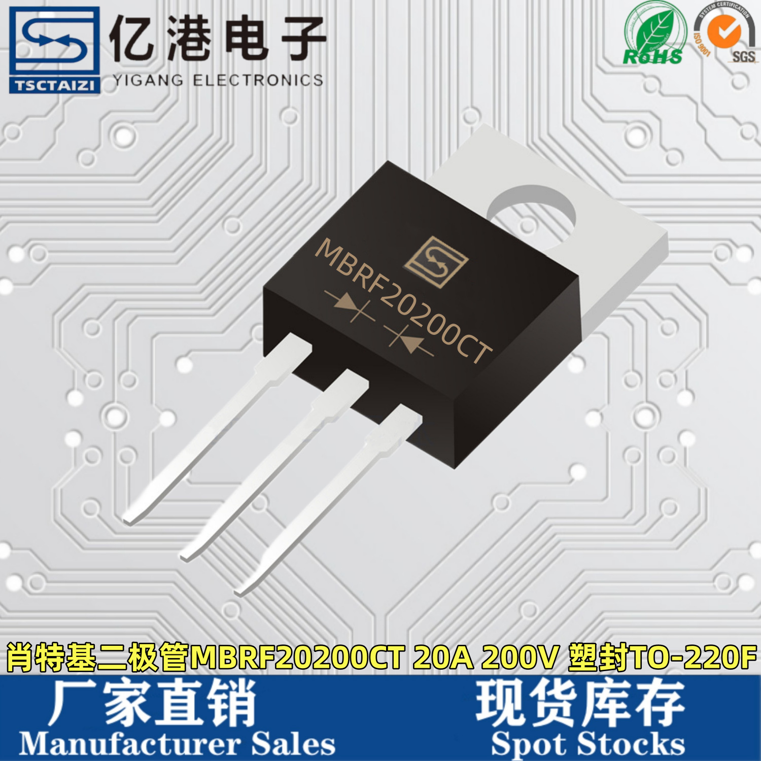 MBRF20200CT 20A/200V TO-220F 全新塑封肖特基整流二极管