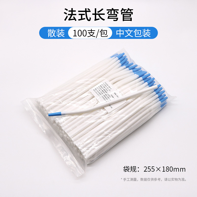 歯科用フランス式長曲管口腔ストロー高温手術管プラスチックストロー強ストロー100本/袋|undefined