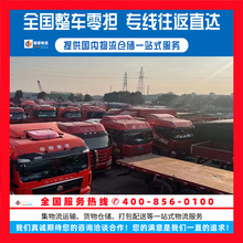 黑河物流公司到重庆货运专线整车零担往返直达