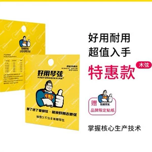 好用 [琴弦 民谣木吉他琴弦特惠款防锈镀膜琴弦木吉他琴弦一套6根弦]