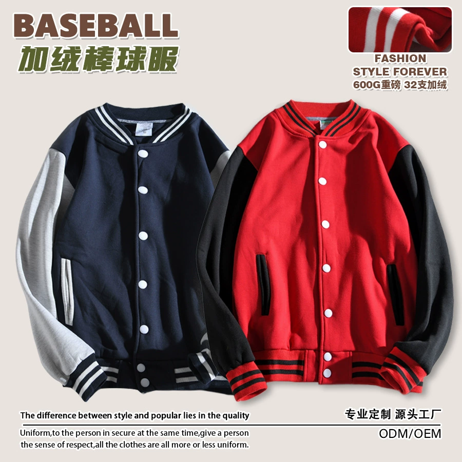 Осенне-зимняя бейсбольная форма для родителей и детей, утолщенная Детская куртка на флисовой подкладке, свитер, пальто с принтом логотипа, одежда на заказ, кейтеринг