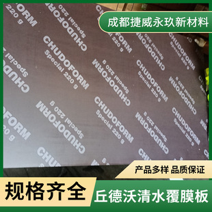 ���l���_˹�����Chudoform220��ˮ���B��Ĥ���z�ϰ��������ģ��
