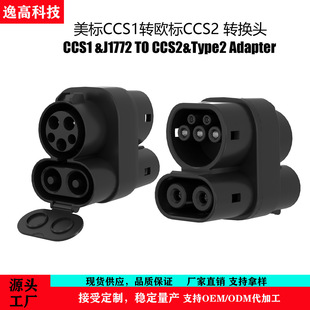 Դ�^�S���¿ֱ��CCS1&J1772�DCCS2&Type2��늘��D���^�D�Q�^