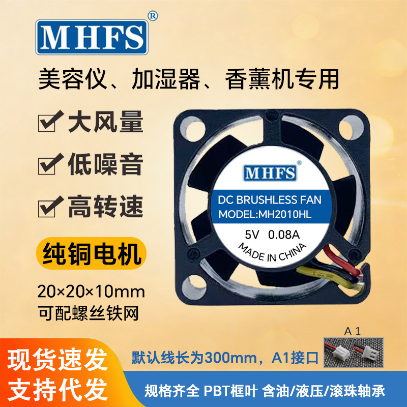 Micro Cooling Fan 2010 Oil-Containing Ball Large Air Volume High Speed Humidifier Aromatherapy Machine Industrial Silent Fan Micro Cooling Fan 2010 Oil-Containing Ball Large Air Volume High Speed Humidifier Aromatherapy Machine Industrial Silent Fan
