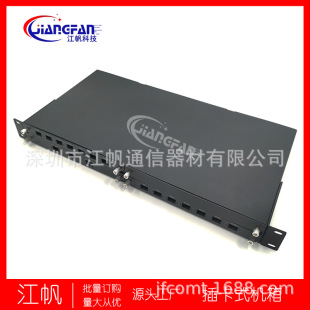 Jiangfan Cwdm Fwdm 1U2U3U Sheet Metal Chassis 4-in-14 Slot Bayonet-Type Aluminum Alloy Wiring Chassis Rack