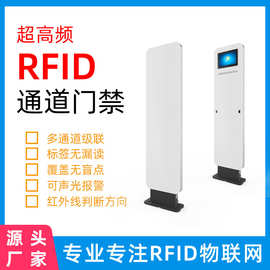 RFID通道门物流服装管理仓储盘点出入库盘点超高频会议签到管理